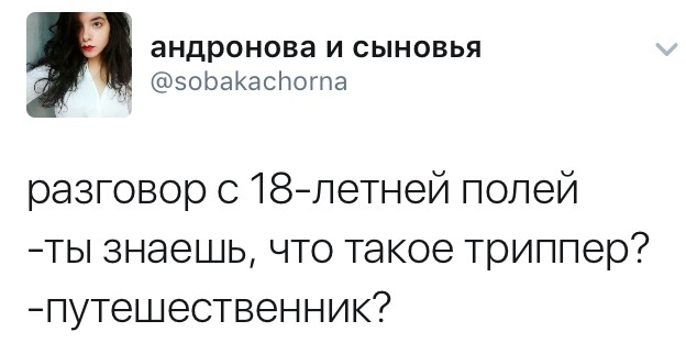 Never would have thought) - Twitter, Screenshot