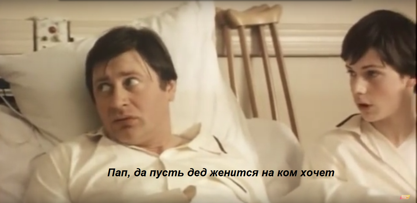 Always liked this dialogue - Storyboard, Anatoly Papanov, Parents and children, Everyday life