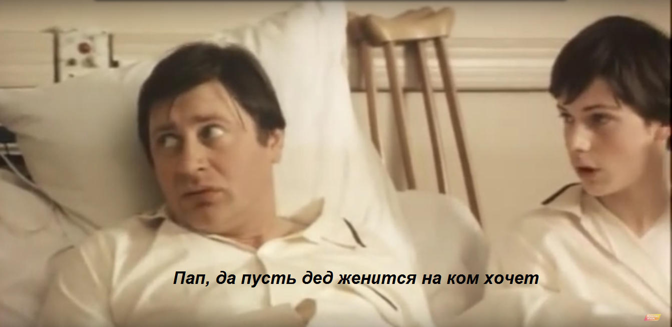 Всегда нравился этот диалог - Раскадровка, Анатолий Папанов, Родители и дети, Быт