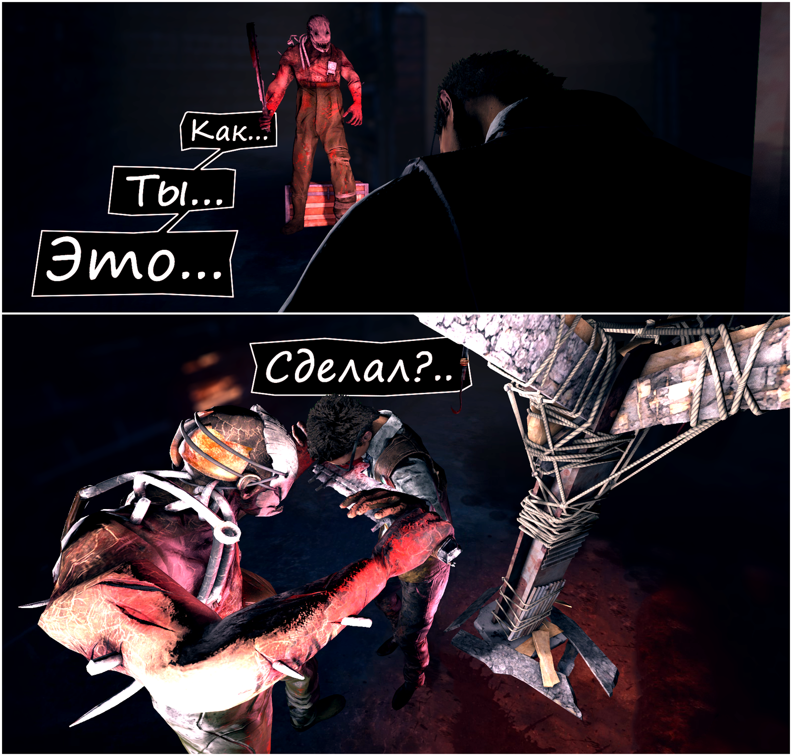 Dead by Daylight Comic - Sacrifice - My, , Dead by daylight, SFM, Comics, Longpost