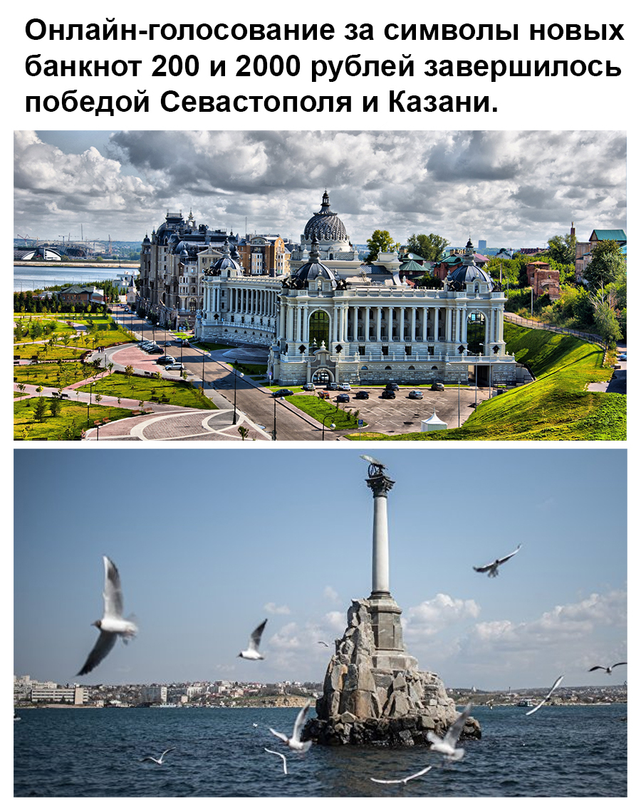 Congratulations to the winners! - Money, Kazan, Sevastopol