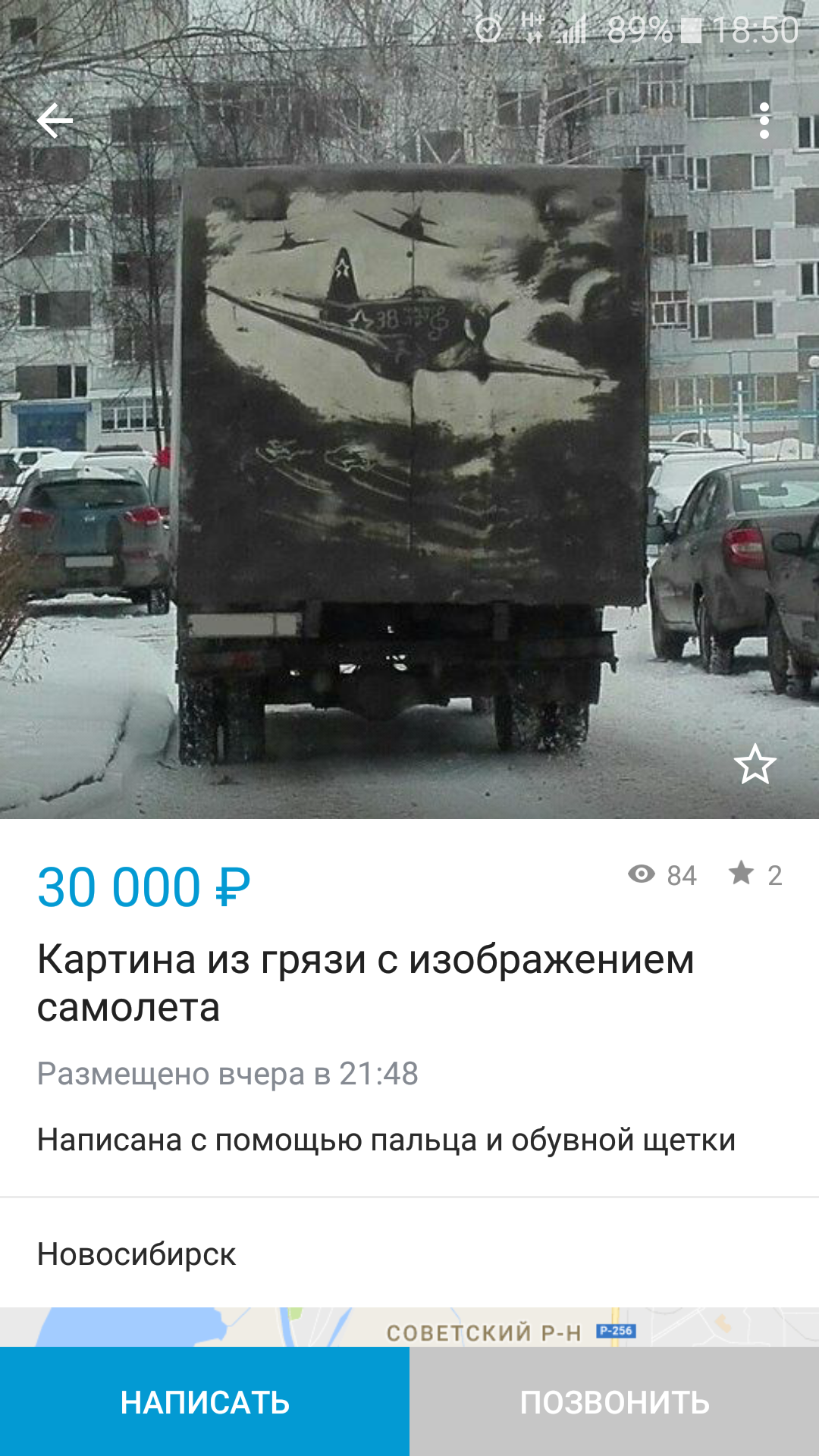 Does an artist have to be hungry? - Technics, Announcement, Auto, Painting, Artist, Novosibirsk