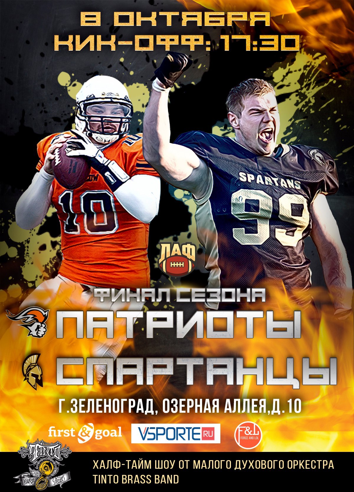 Tomorrow 08.10 will be the final of the American Football League. - Sport, American football, Longpost, Video, Text, Images