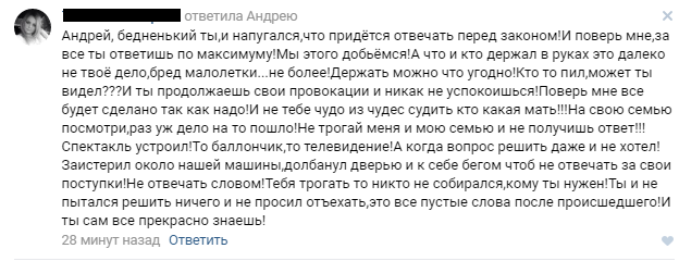 Маленькое доброе злое дело - Справедливость, ВКонтакте, Сила Пикабу