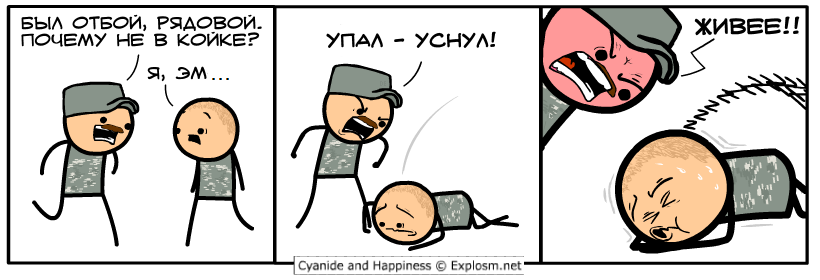 Light out in *** troops! - Comics, Cyanide and Happiness, Army, Hang up