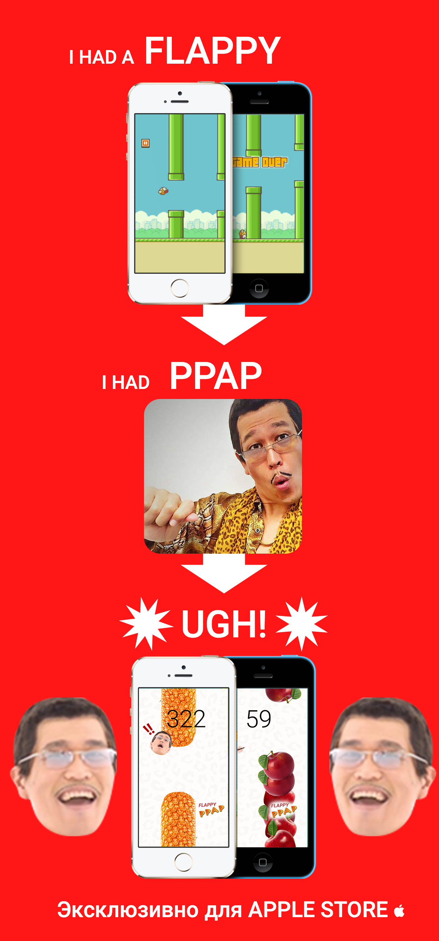 I had an Flappy, I had PPAP. Ugh! ... - Моё, Ppap, Flappy Bird, iOS, YouTube, Юмор, Игры, Мобильные игры, Pen-Pineapple-Apple-Pen