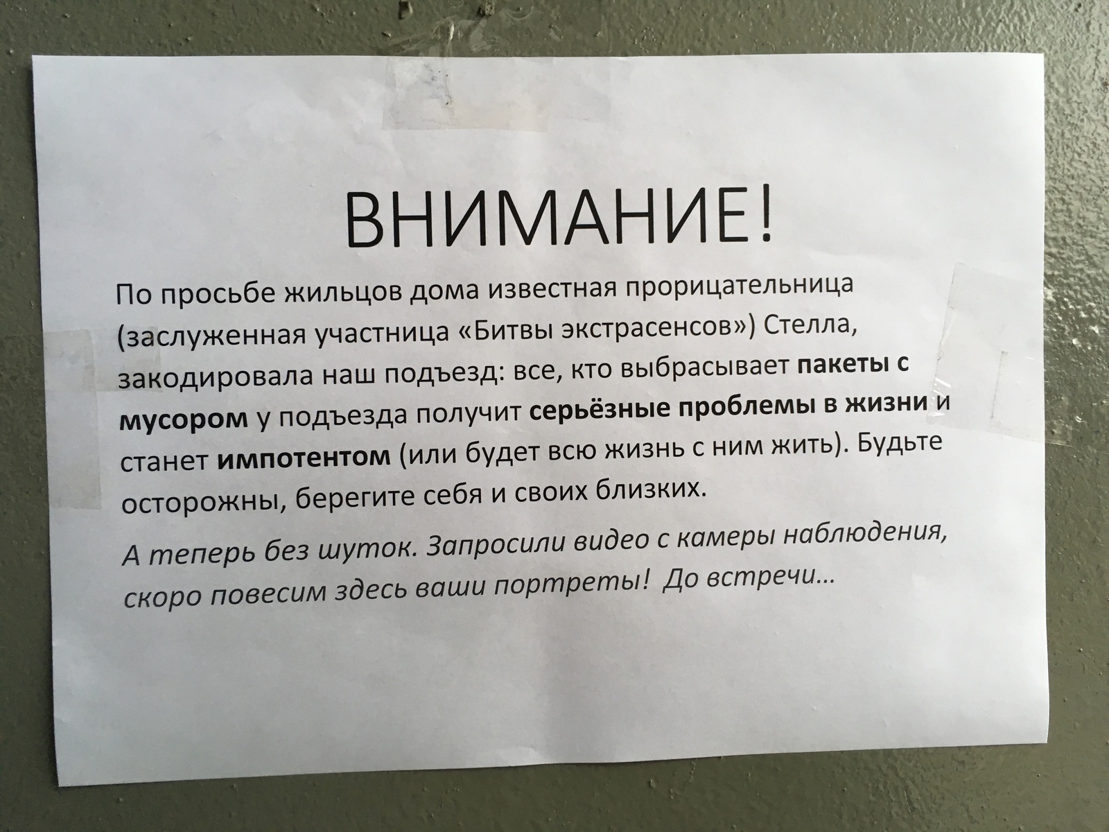 Соседи не дают спокойно жить. Борьба с шумными соседями. Борьба с шумными соседями сверху. Шумные соседи сверху методы борьбы по закону. Шум от соседей сверху.