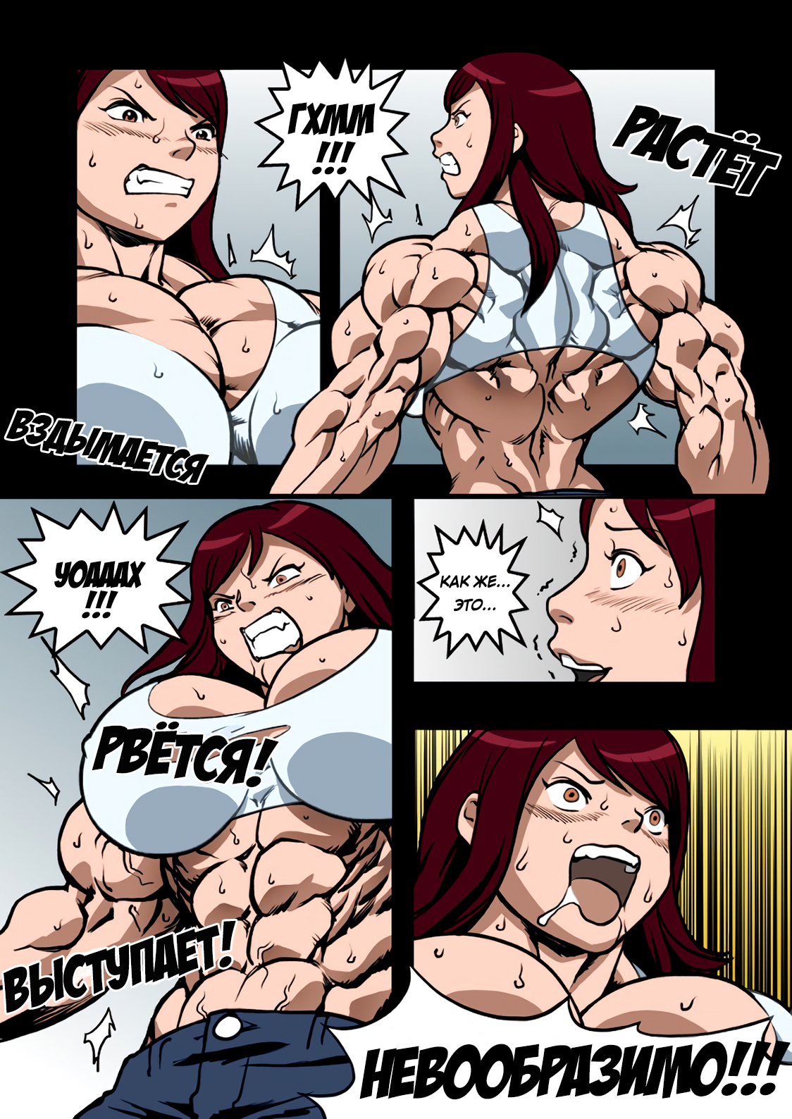 Magic Muscles comic - parts 4-5 (fmg) - My, Pokkuti, Fairy Tail, , Comics, FMG, Anime, Strong girl, Sleep-Sleep, Longpost