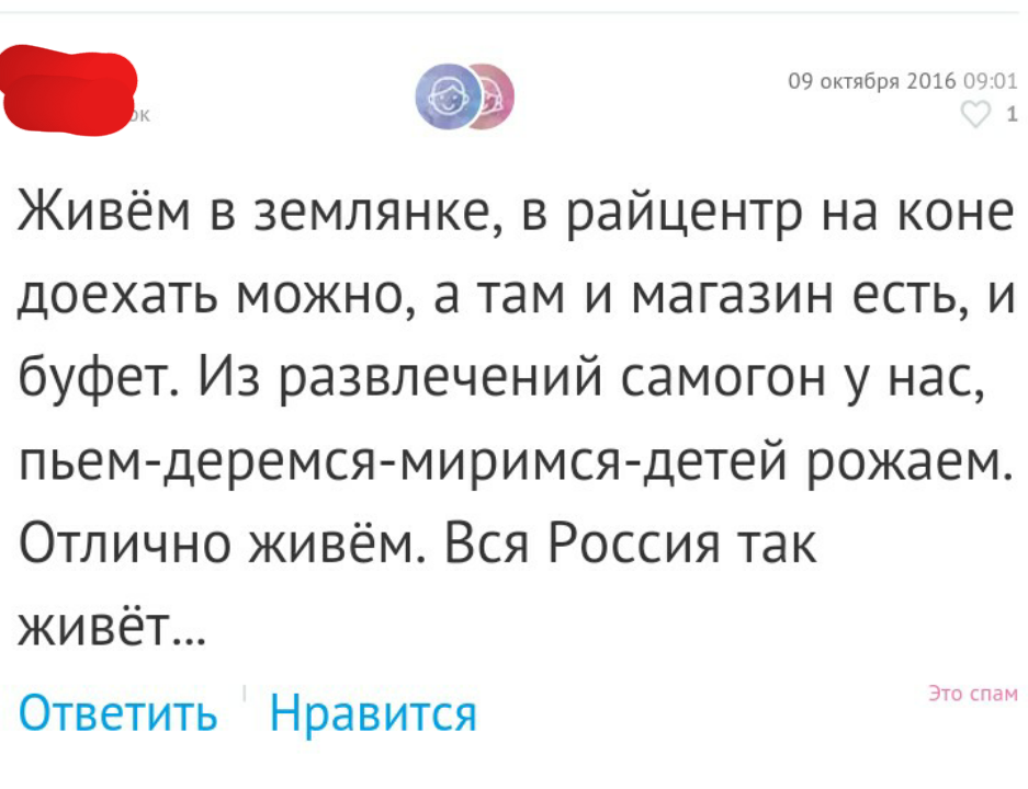 Как выжить в деревне - Женский форум, Юмор, Комментарии, Не мое, Длиннопост