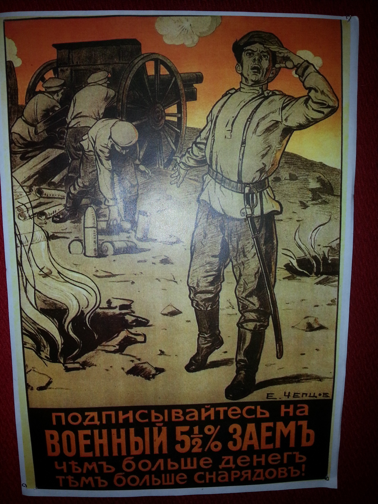 Old poster. - Poster, , Propaganda poster