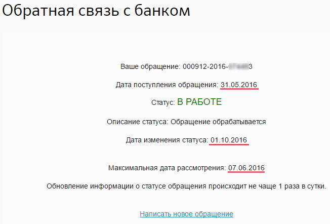 Это вообще нормально? - Моё, Сбербанк, Клиентоориентированность, Отзыв