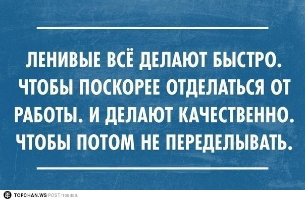 Конференция по обмену опытом для прокрастинаторов - Моё, Лайфхак, Обмен опытом, Психология, Лень, Работа, Прокрастинация