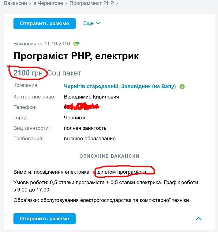 Работа мечты! - Работа, Тыжпрограммист