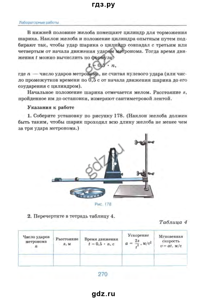 Please help. - Physics, The science, Question, Education, Longpost