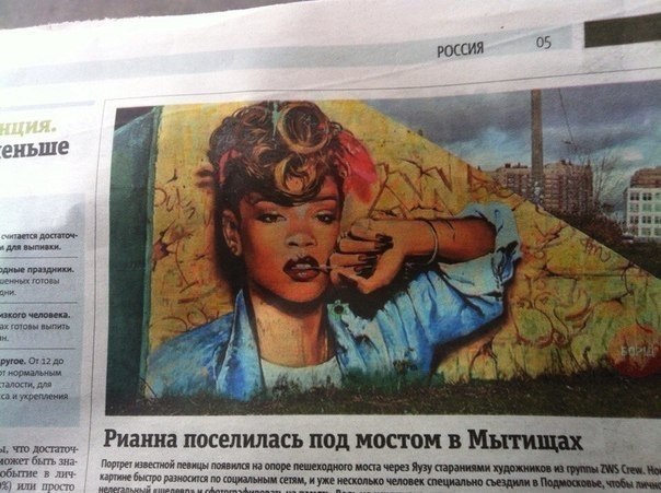 When I found out the prices for housing in Moscow - Not mine, Prices, Lodging, Rihanna, The bayanometer is silent