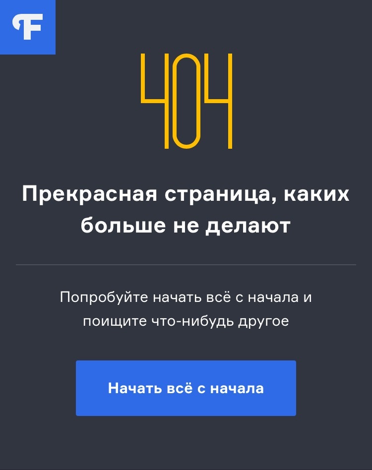 Error 404 - My, Internet, Site, 404, Yekaterinburg