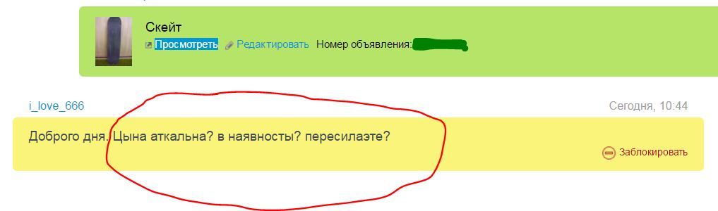 Literacy - My, Screenshot, Literacy, , My, Russian language