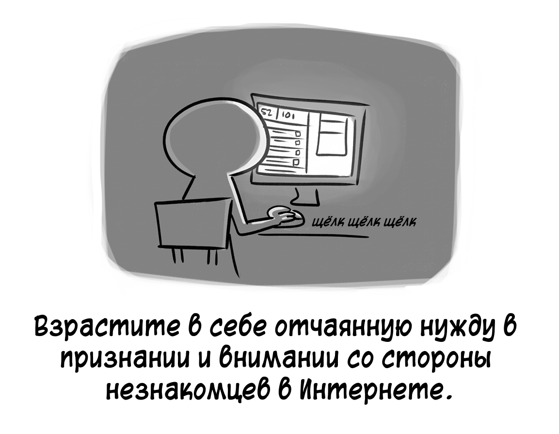 Несколько советов начинающим художникам. - Комиксы, Acomik, Совет, Длиннопост