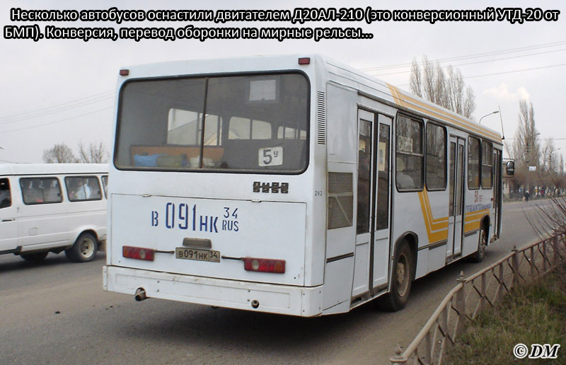 LiAZ-5256. - Bus, Liaz, 90th, Public transport, Auto, Story, , Russia, Longpost