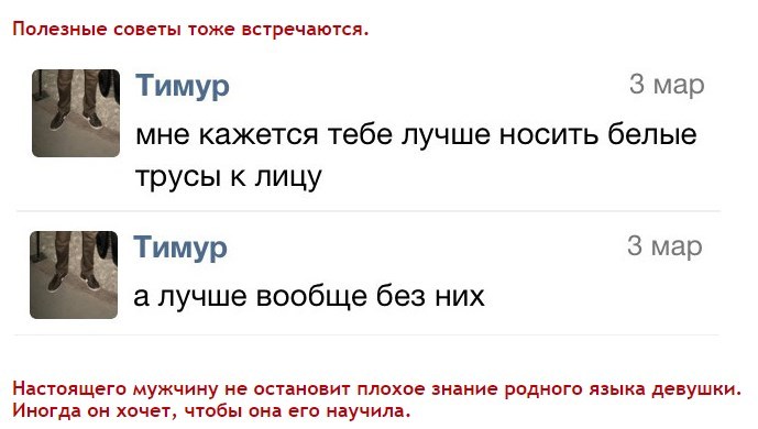 MAXIM о подкатах - NSFW, Maxim, Мужской журнал, Длиннопост, Devilnessa, Копипаста, Не мое