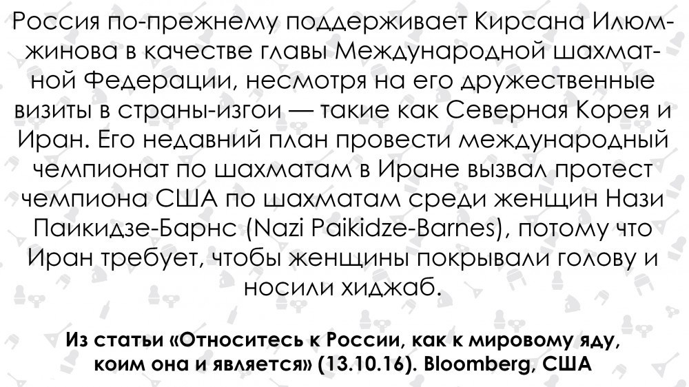 Россия – это яд. Bloomberg опубликовал инструкцию, как относиться к России - Яд, Россия, Статья, Американцы, Длиннопост, Политика