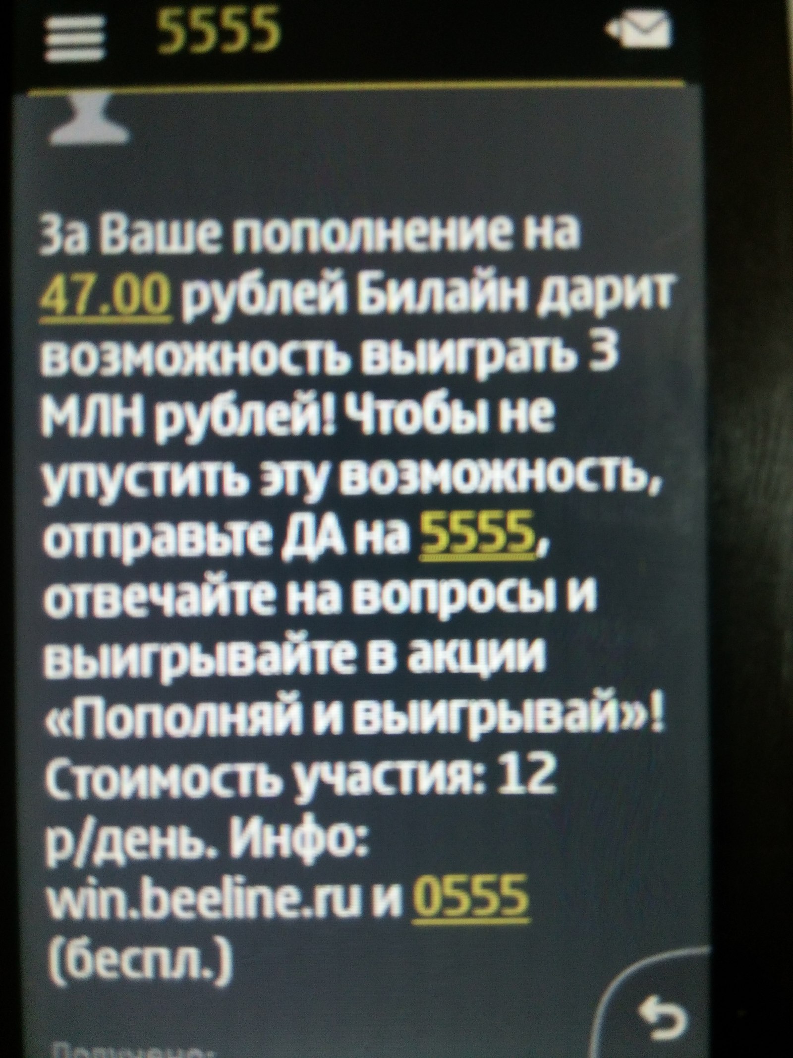 Для наивных 80-го уровня - Моё, Билайн, Развод, Развод на деньги