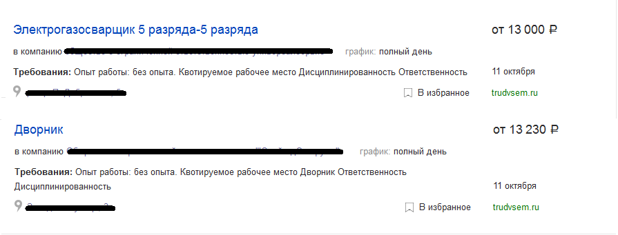 Сложный выбор - Работа, Вакансии, Дворник, Электрогазосварщик, Заработок