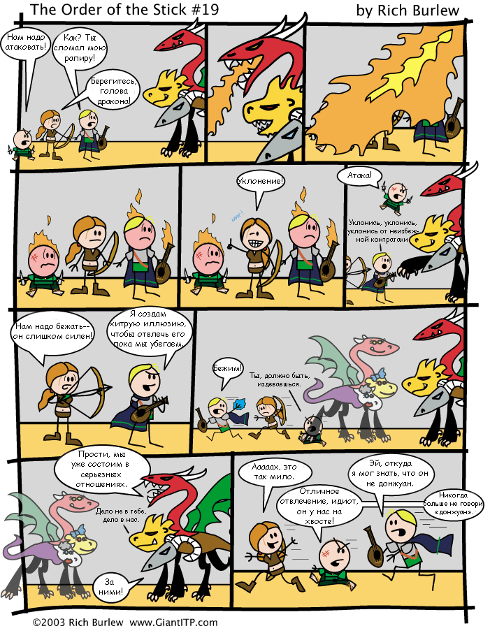 Order of the Stick #7 - Order of the Stick, Order of the stick, Comics, Dungeons & dragons, Longpost