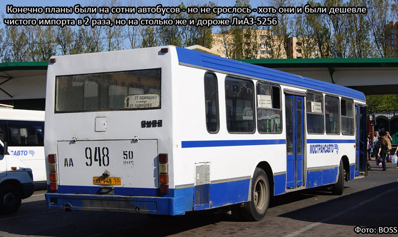 LiAZ-5256. - Bus, Liaz, 90th, Public transport, Auto, Story, , Russia, Longpost