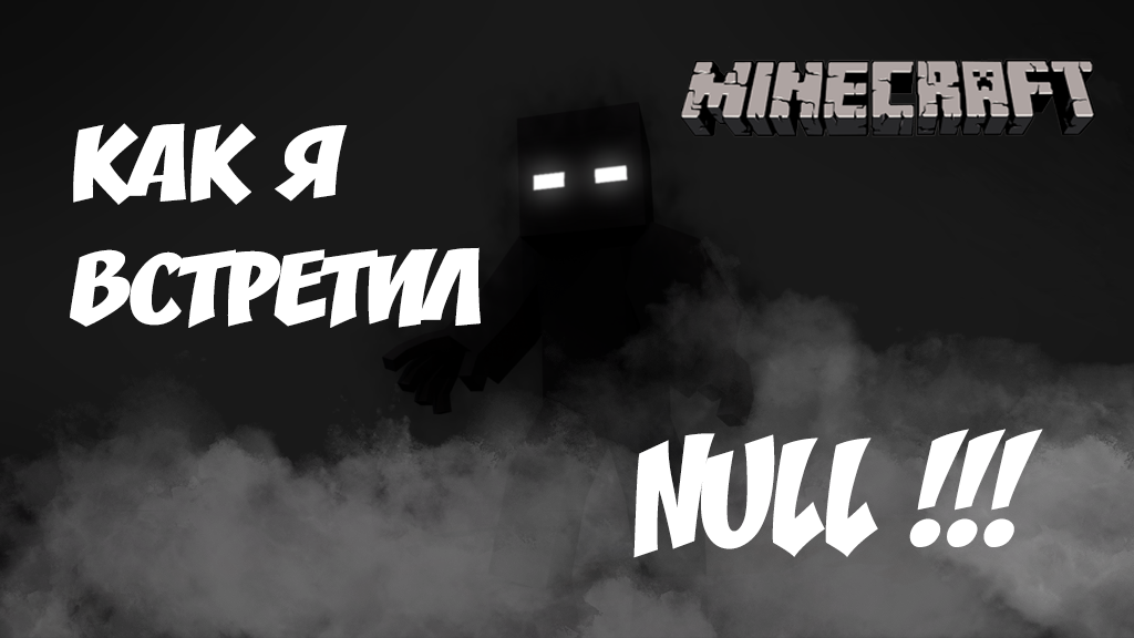 Met NULL - Minecraft, Horror, Null