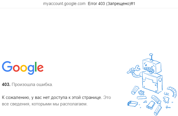 Захотел поменять рекламные предпочтения, а тут((( - Моё, Google, Реклама, Настройки, Заголовок, Моё