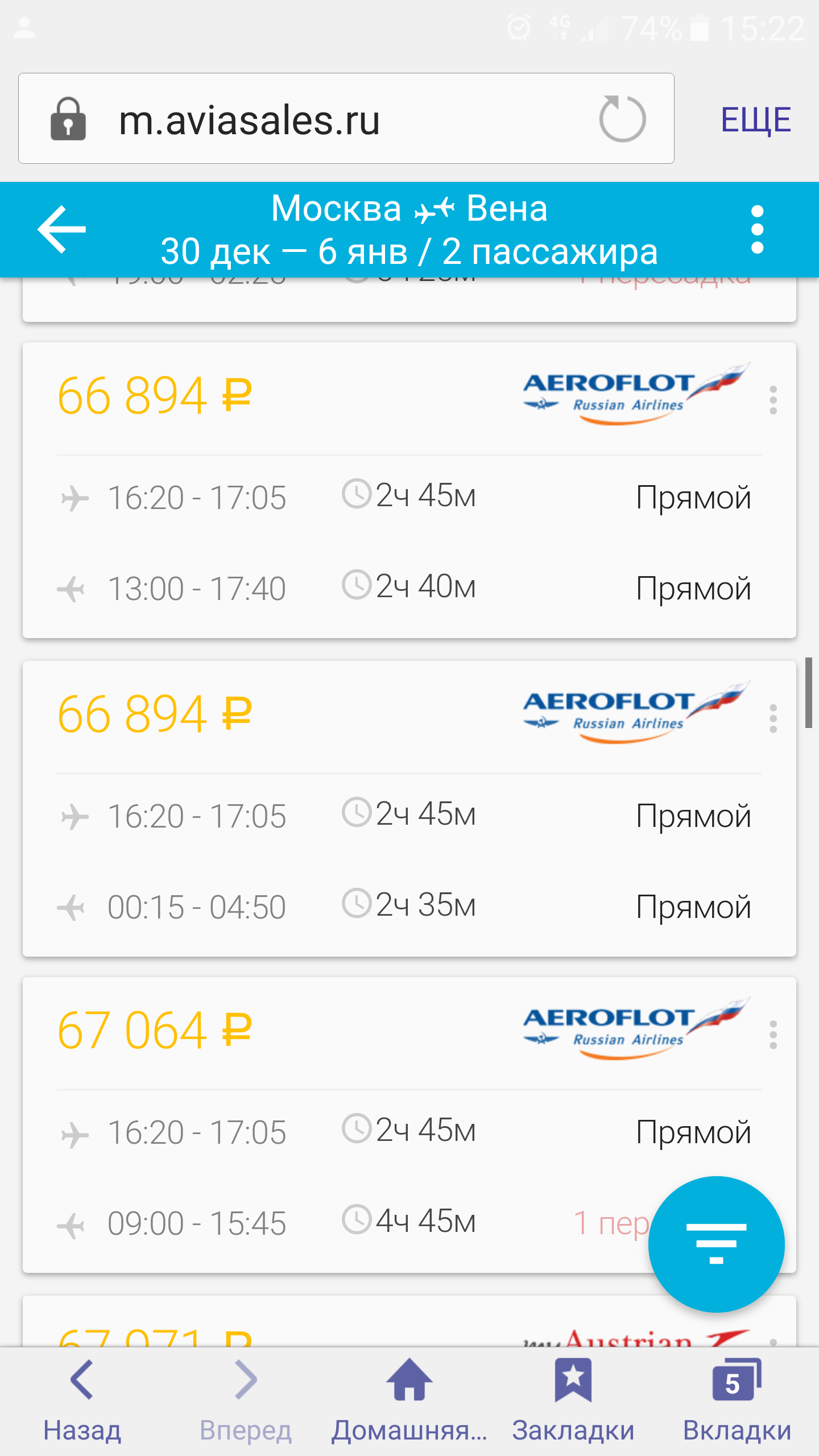 Aeroflot - My, Aeroflot, Airplane, Prices, Russia, Longpost