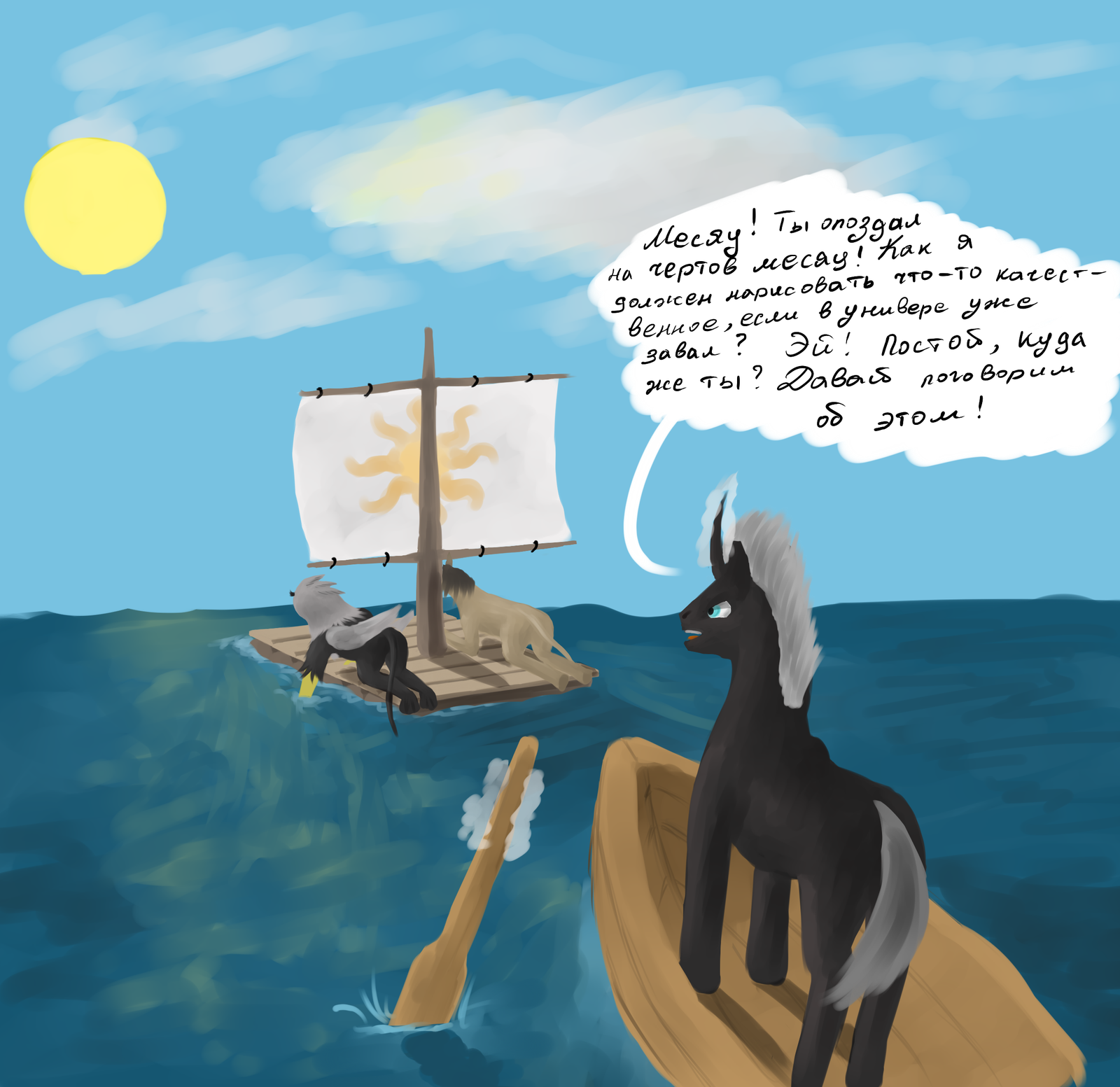 BPV, circle 5: In the midst of endless waters - My, My little pony, Great Ponycreative Challenge, BPV 5, Humor, I can't draw