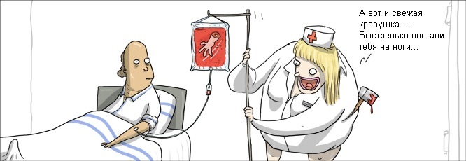 Fresh blood. - Comics, Wulffmorgenthaler, Hospital, Blood, Nurses