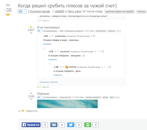 Когда решил покритиковать топовый пост - Рекурсия, Комментарии, Пикабу