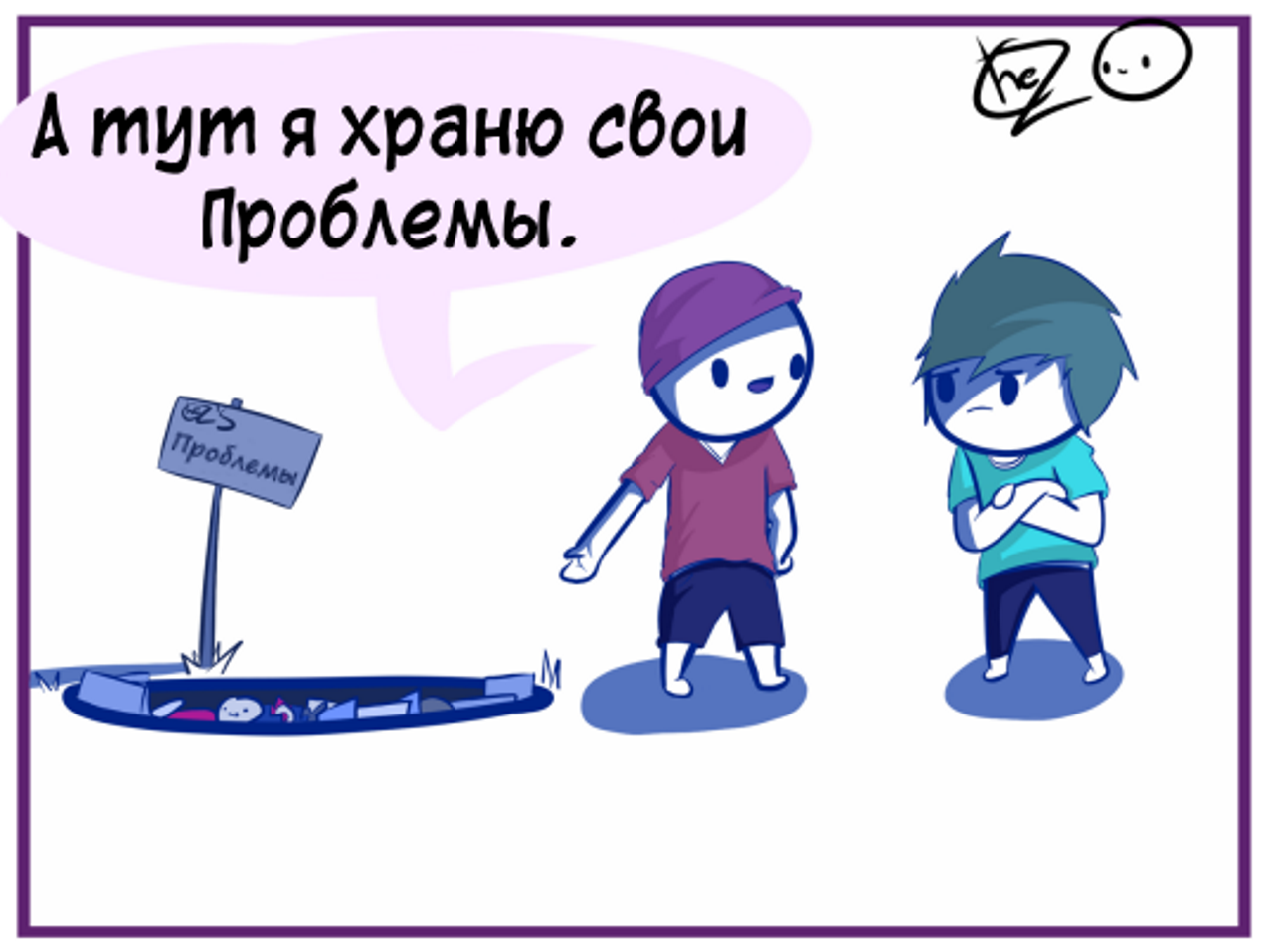 Problems - Comics, , Longpost