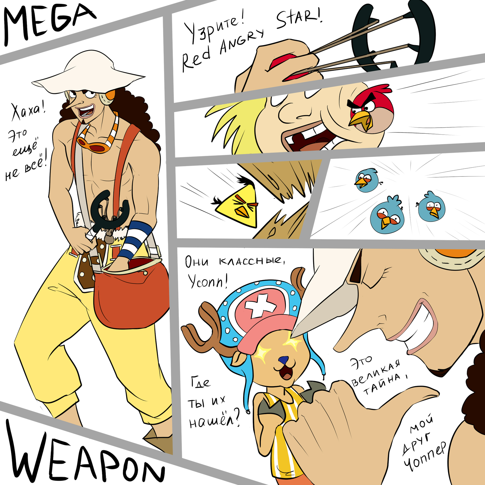 Angry Weapon - Моё, Моё, SAI, One Piece, Usopp, Angry Birds, Crossover, Кроссовер