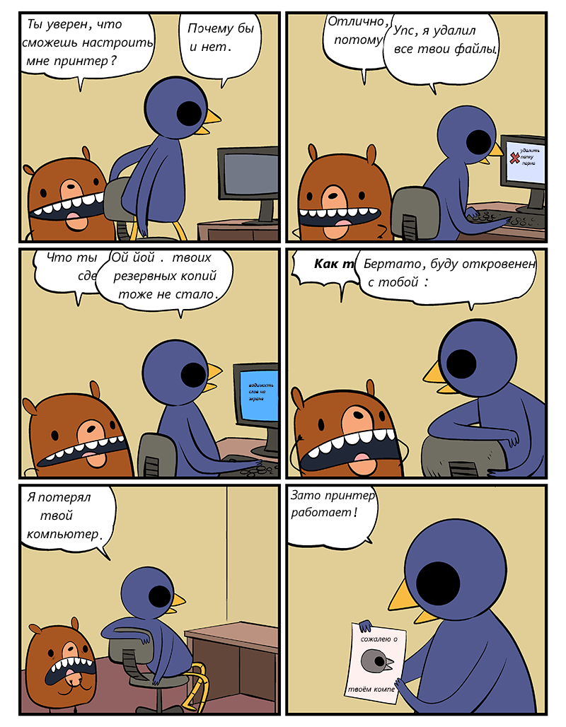 Mr Fixer - Nedroid, Comics, Translation, Computer, Master