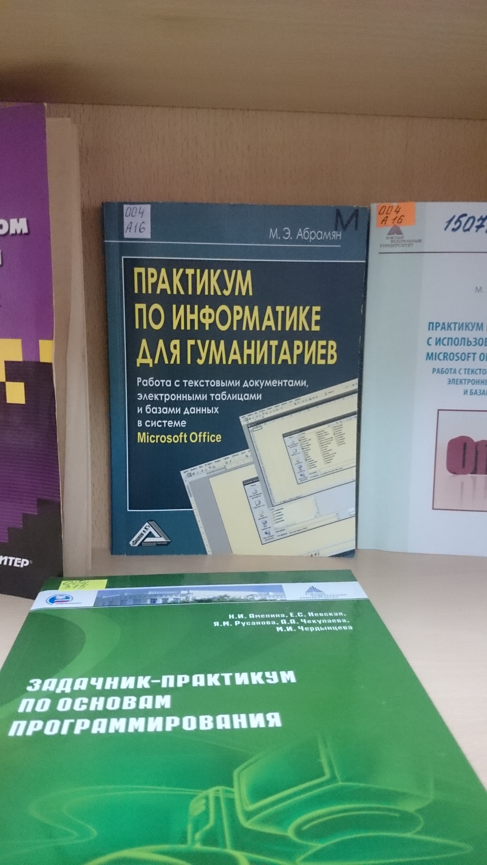 Книжка для ту..гуманитариев. - Моё, Технари, Технарь, Программист, Программирование, Гуманитарий, Технари vs гуманитарии