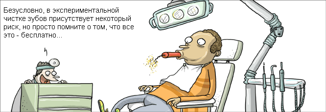 Experimental teeth cleaning. - Comics, Wulffmorgenthaler, Doctor, Dentist, Inventions, Freebie, Experiment, Dynamite