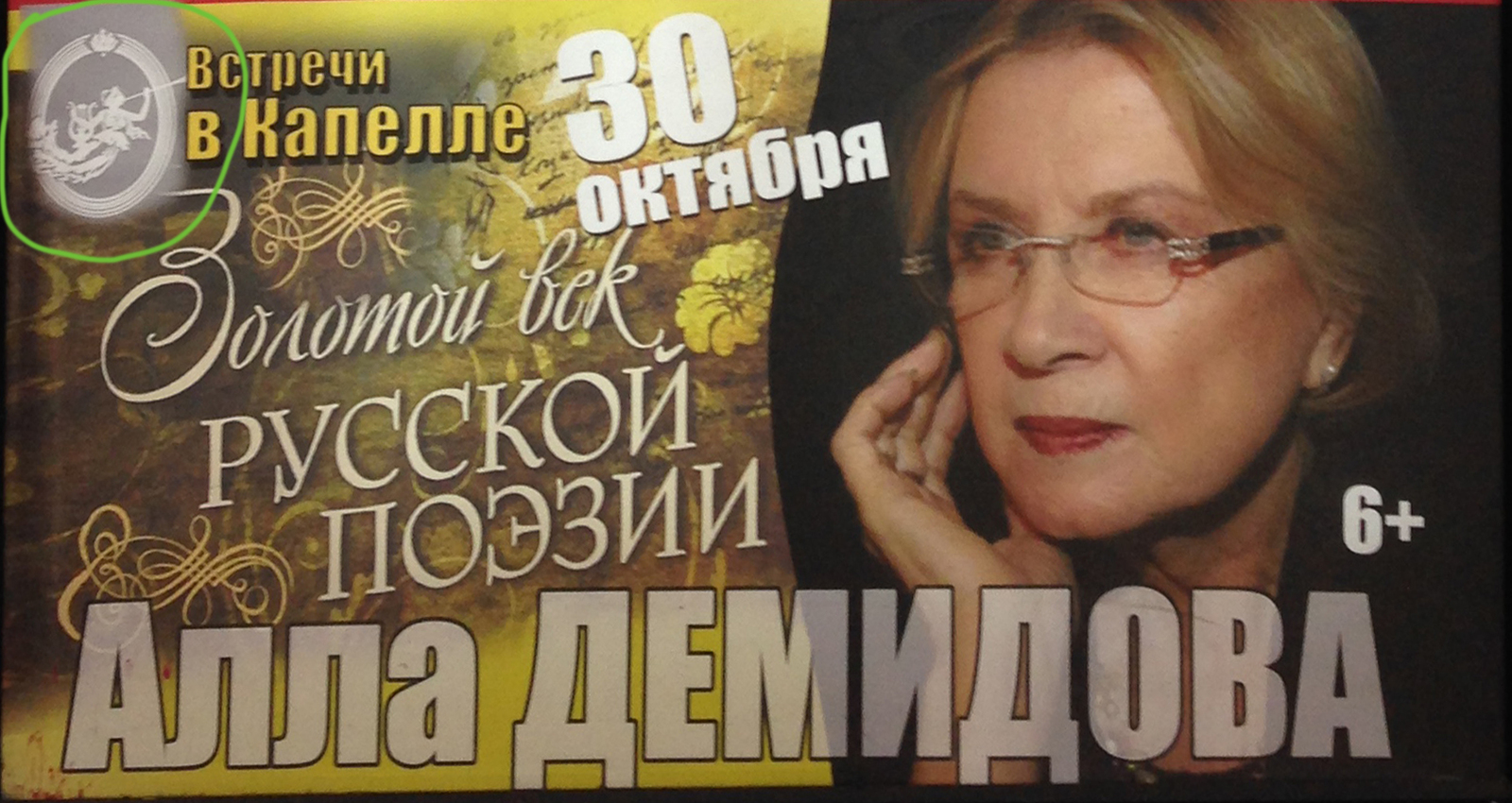 Как такие макеты утверждают? Потрясающий образчик говнодизайна :) - Моё, Метро, Санкт-Петербург, Реклама, Дизайн, Театр, Афиша, Длиннопост, Говнодизайн