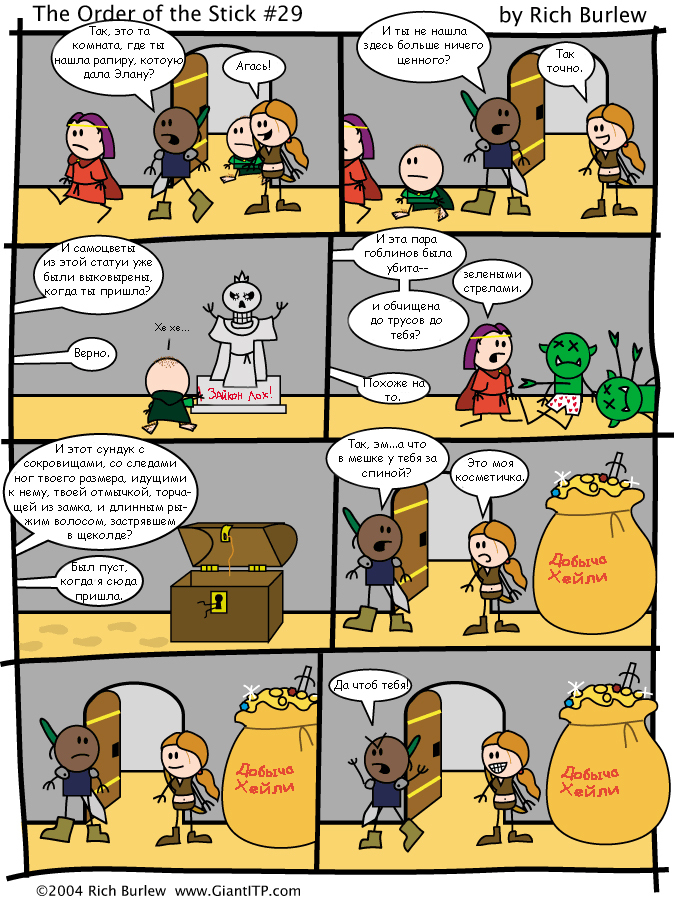 Order of the Stick #11 - Order of the Stick, Order of the stick, Comics, Dungeons & dragons, Longpost