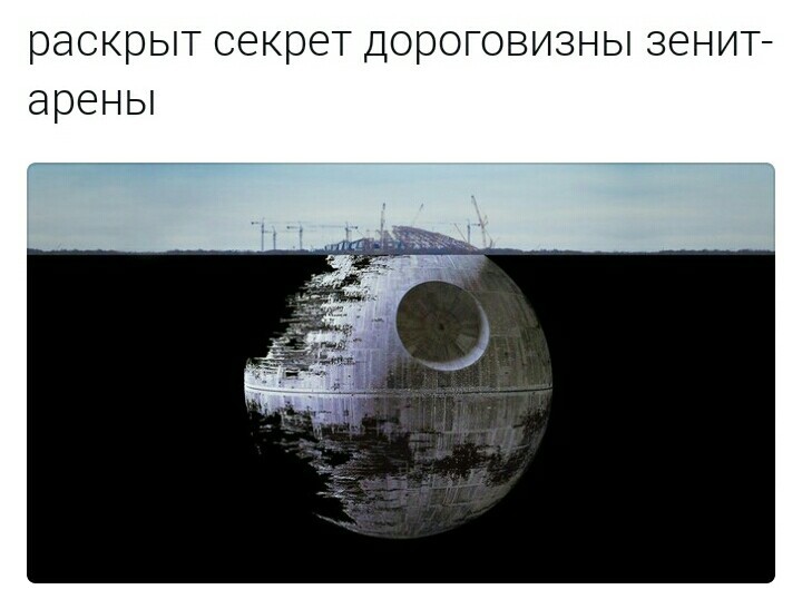 The secret is revealed. - Zenith Stadium, The Death Star