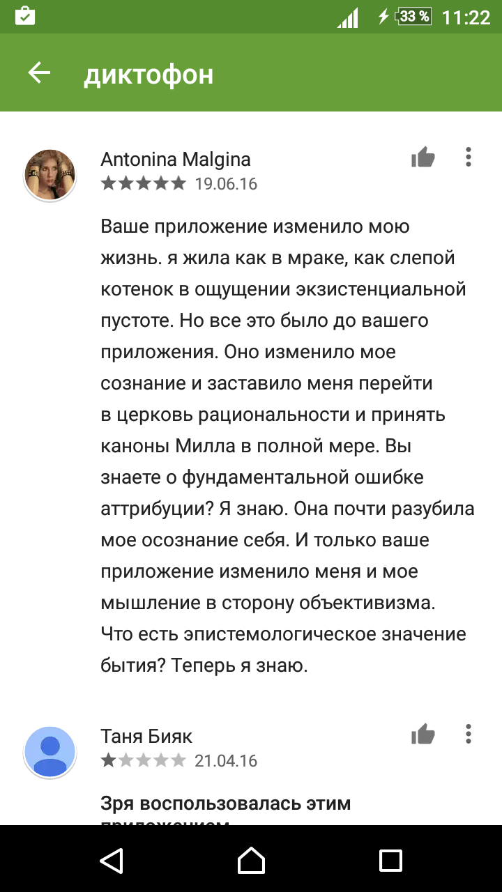 Мастер отзывов | Пикабу