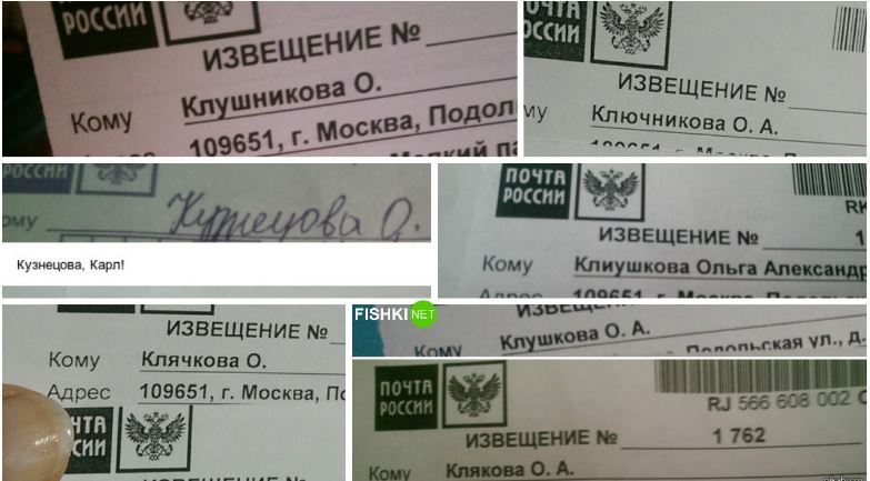 When your last name is Klyushkova, the Russian Post has its own plans for you... - Post office, Chips, Copy-paste, Images