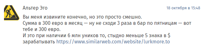 И как-то грустно стало - Скриншот, Богачи, Бедность, Интернет, Луркморье