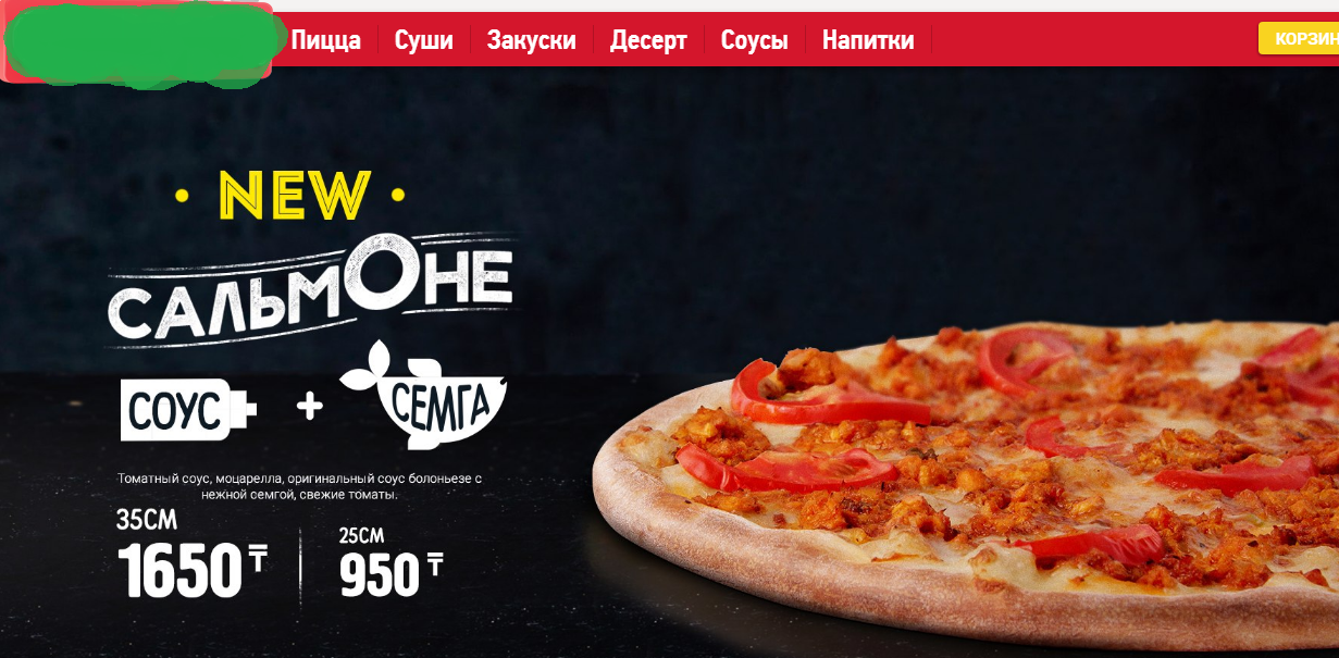 Very suspicious name - Pizza, Online Store, Salmonella