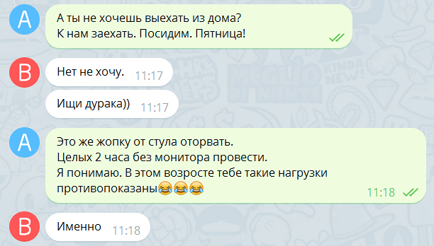 Когда твой друг компьютерщик работает на дому. Или лень 80 LVL - Моё, СМС, Сообщения, Друг, Лень, 80 lvl