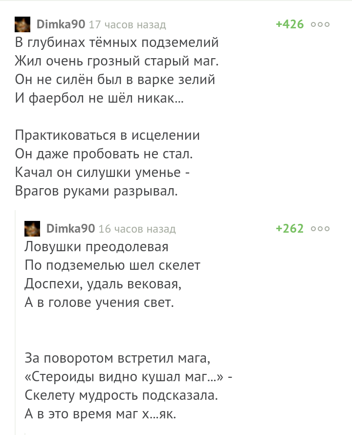 Poets in Russia have not yet died - Comments, Poems, MMORPG