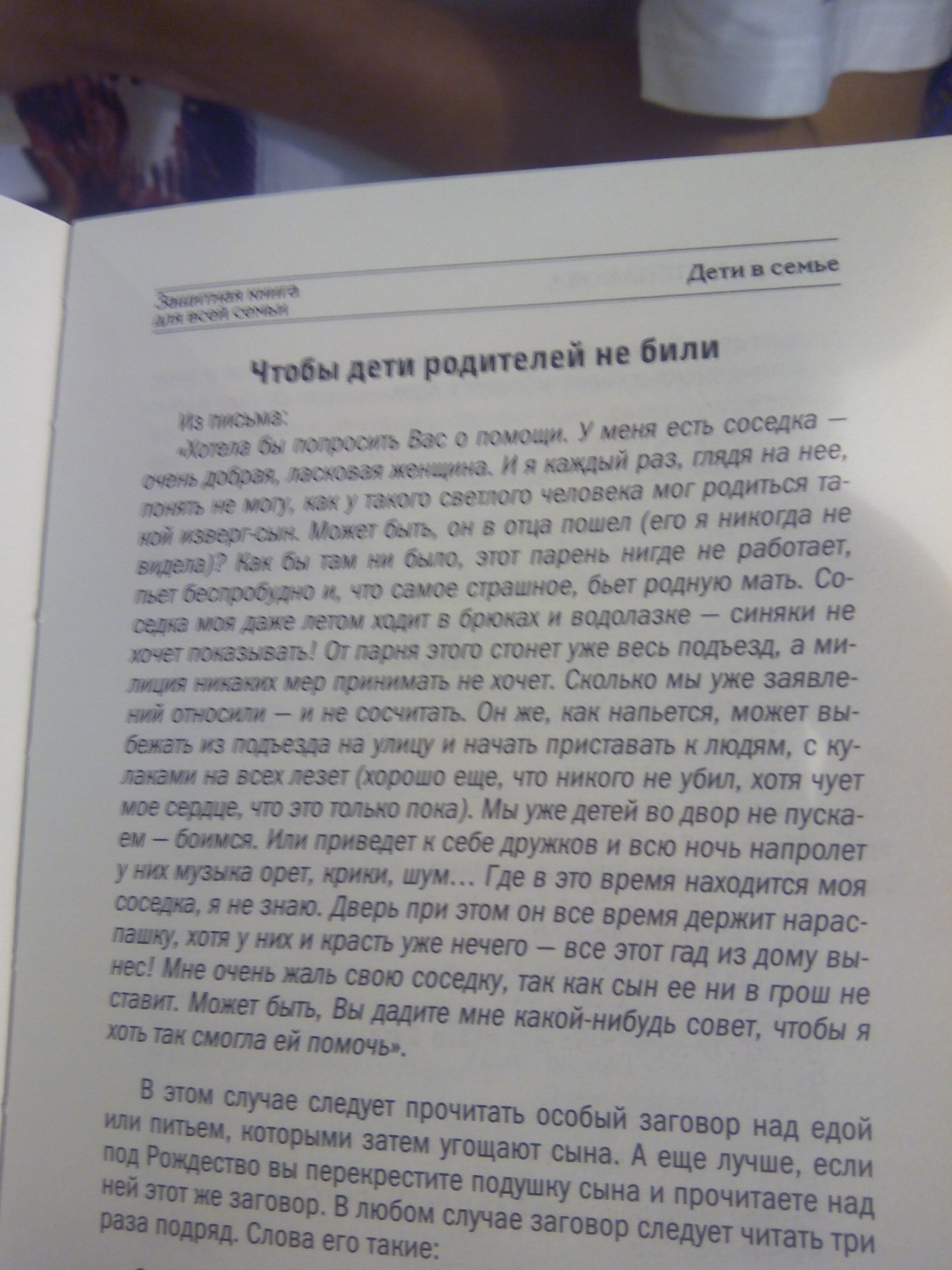 Когда нашел ответы... - Моё, Книги, Эзотерика, Литература, Юмор, Первый пост, Длиннопост